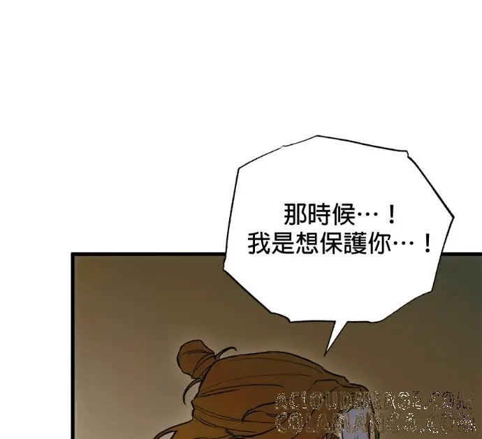 漫画《恶魔的愿望》第87话第29张图