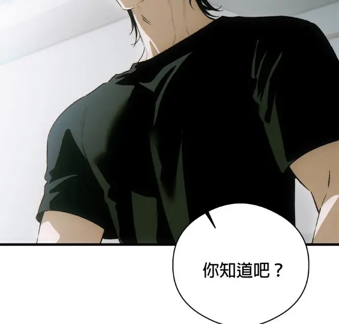 漫画《恶魔的愿望》第87话第3张图