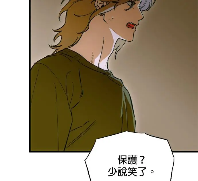 漫画《恶魔的愿望》第87话第30张图