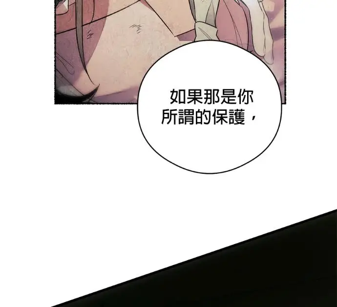 漫画《恶魔的愿望》第87话第34张图