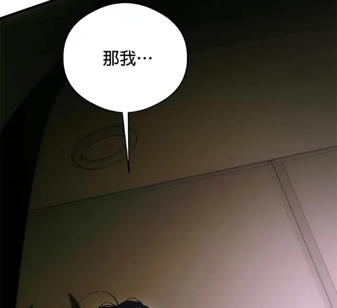 漫画《恶魔的愿望》第87话第35张图
