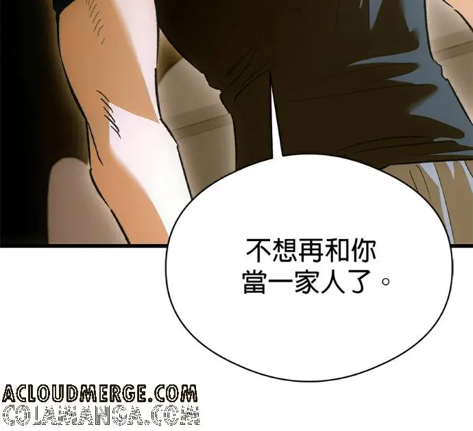 漫画《恶魔的愿望》第87话第37张图