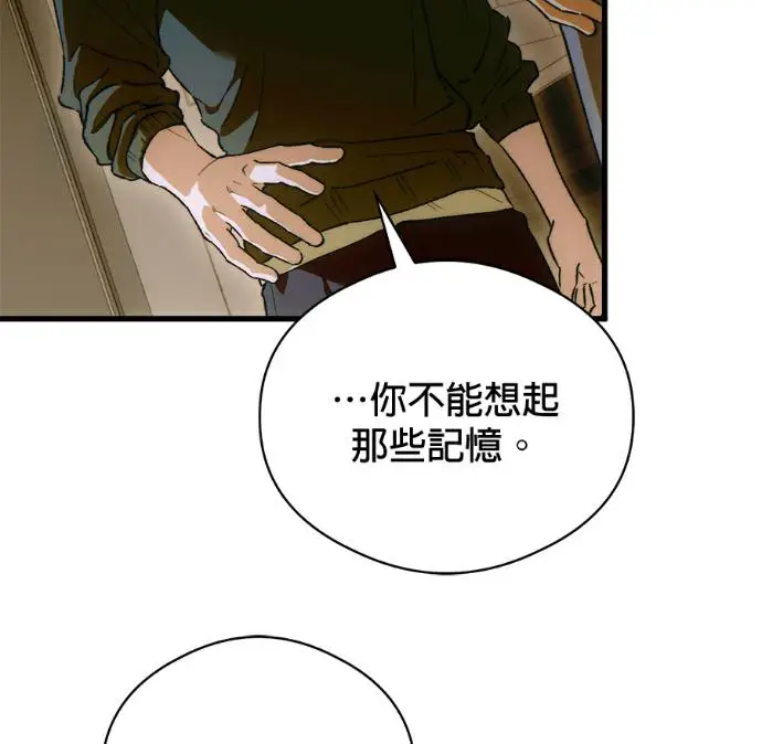 漫画《恶魔的愿望》第87话第39张图