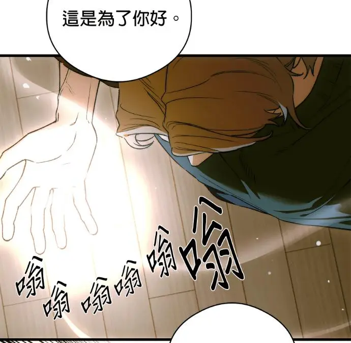 漫画《恶魔的愿望》第87话第40张图