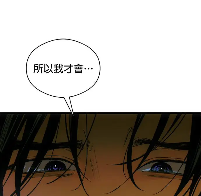 漫画《恶魔的愿望》第87话第46张图