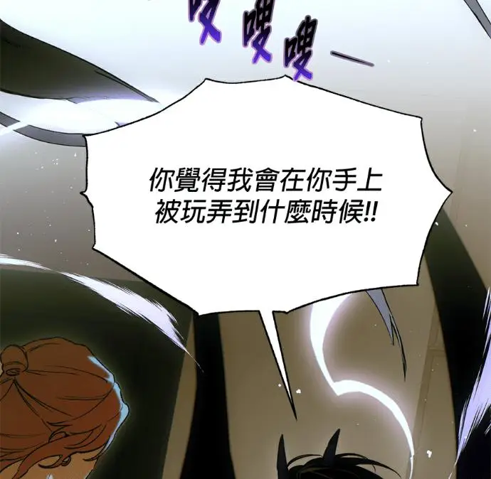 漫画《恶魔的愿望》第87话第48张图