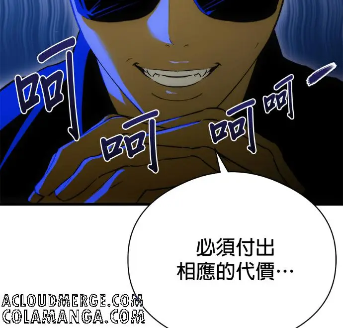 漫画《恶魔的愿望》第87话第5张图