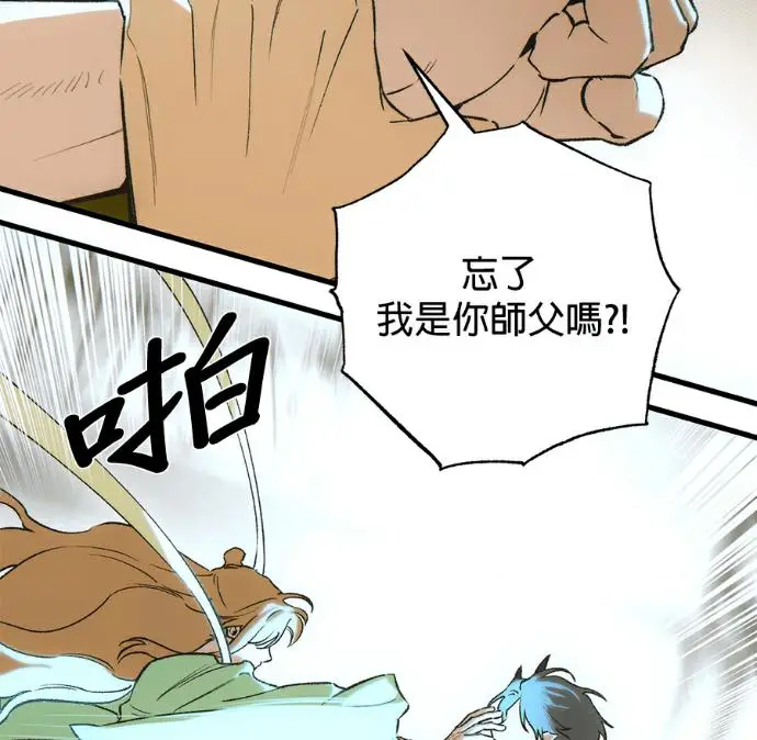 漫画《恶魔的愿望》第87话第52张图