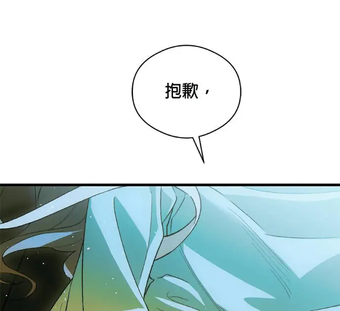 漫画《恶魔的愿望》第87话第56张图