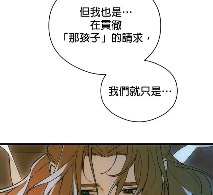 漫画《恶魔的愿望》第87话第58张图
