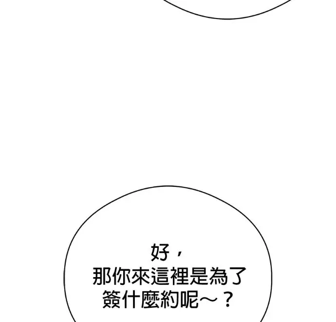 漫画《恶魔的愿望》第87话第6张图