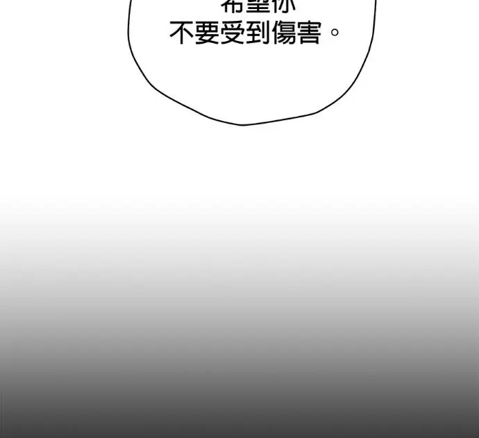 漫画《恶魔的愿望》第87话第60张图