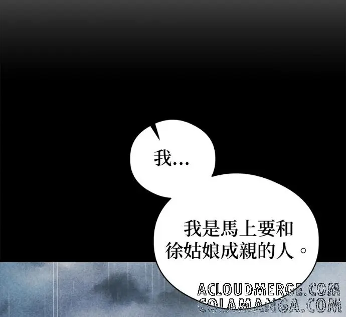 漫画《恶魔的愿望》第87话第61张图