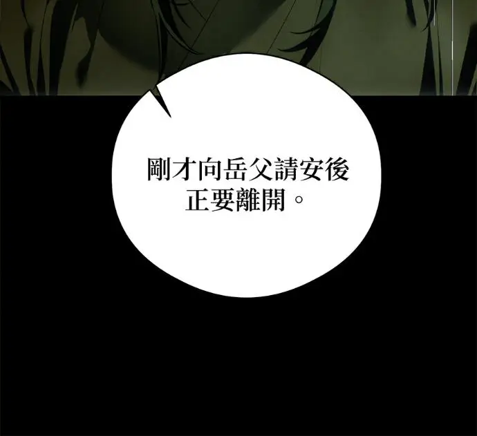 漫画《恶魔的愿望》第87话第63张图