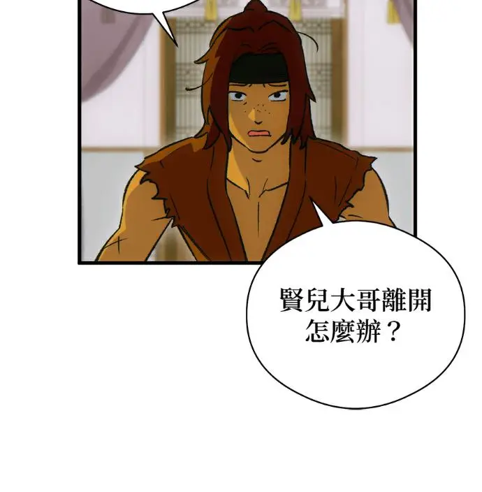 漫画《恶魔的愿望》第87话第71张图