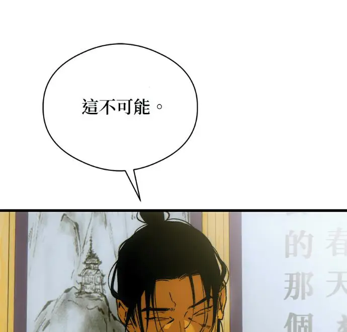 漫画《恶魔的愿望》第87话第72张图