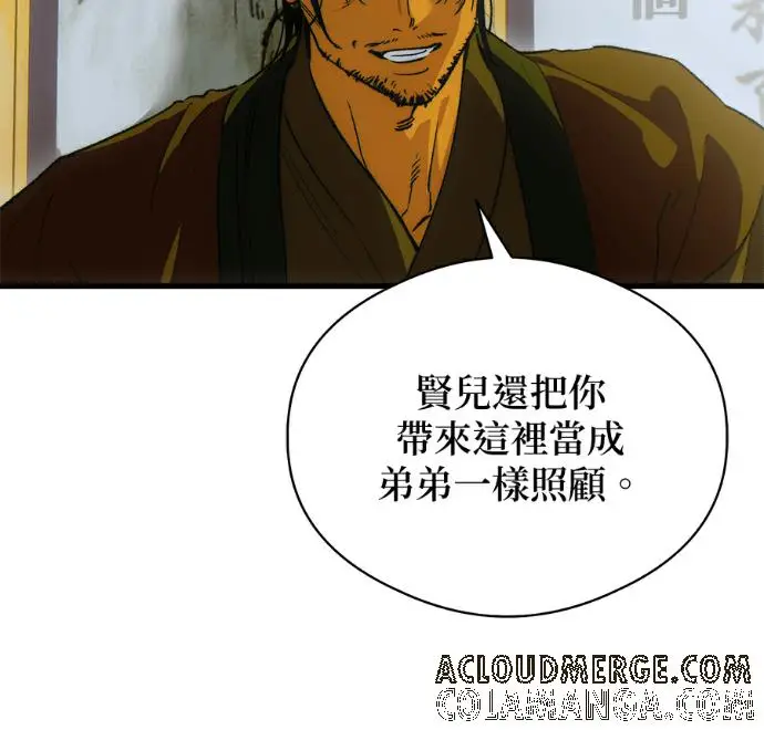 漫画《恶魔的愿望》第87话第73张图