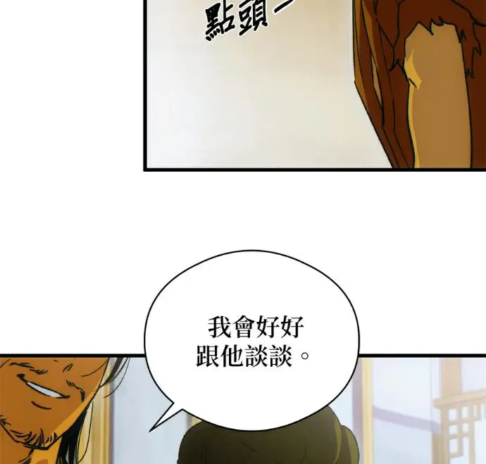 漫画《恶魔的愿望》第87话第75张图