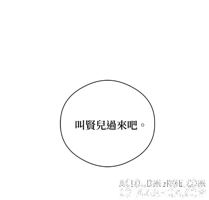 漫画《恶魔的愿望》第87话第77张图