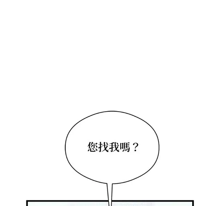 漫画《恶魔的愿望》第87话第78张图