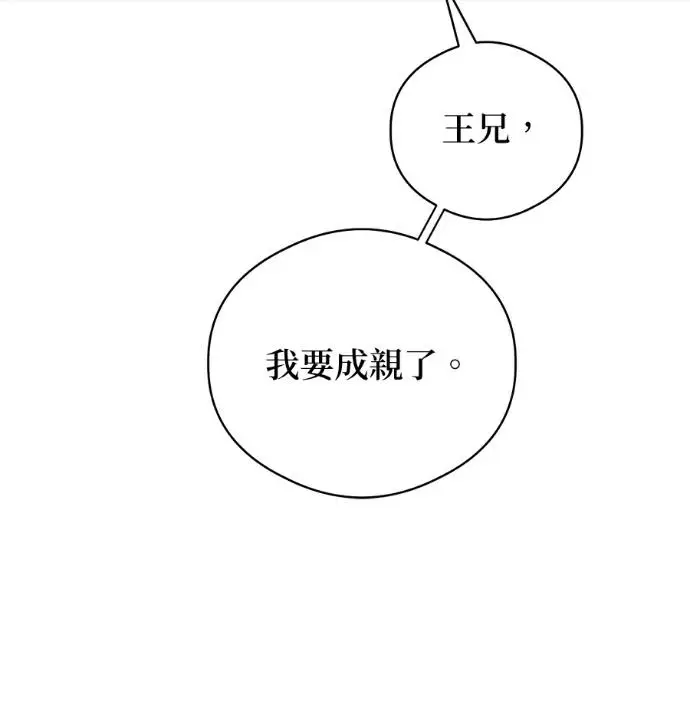 漫画《恶魔的愿望》第87话第82张图