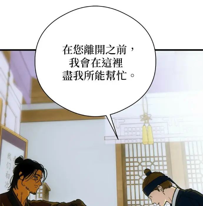 漫画《恶魔的愿望》第87话第83张图