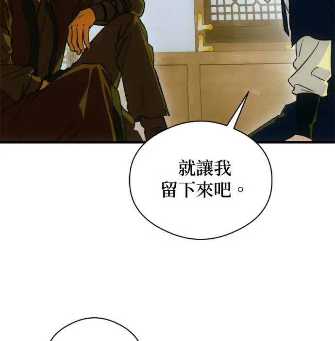 漫画《恶魔的愿望》第87话第84张图