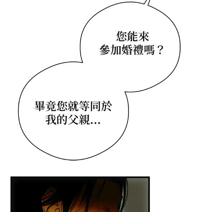漫画《恶魔的愿望》第87话第86张图