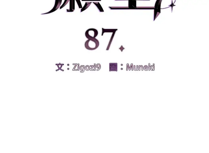 漫画《恶魔的愿望》第87话第9张图