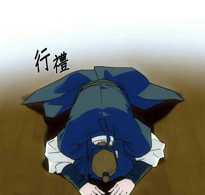 漫画《恶魔的愿望》第87话第91张图