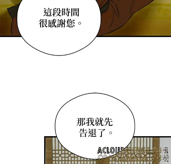 漫画《恶魔的愿望》第87话第93张图