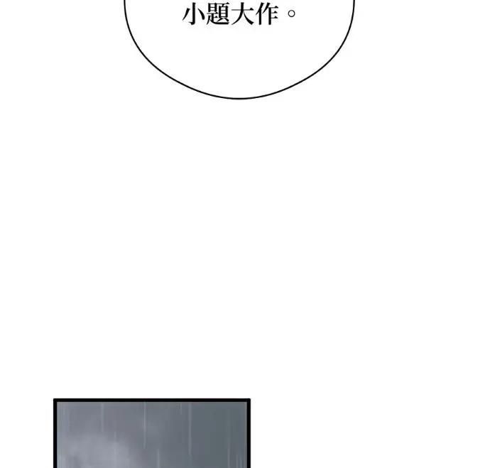 漫画《恶魔的愿望》第87话第96张图