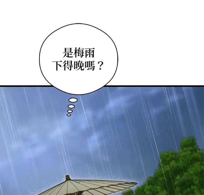 漫画《恶魔的愿望》第87话第98张图
