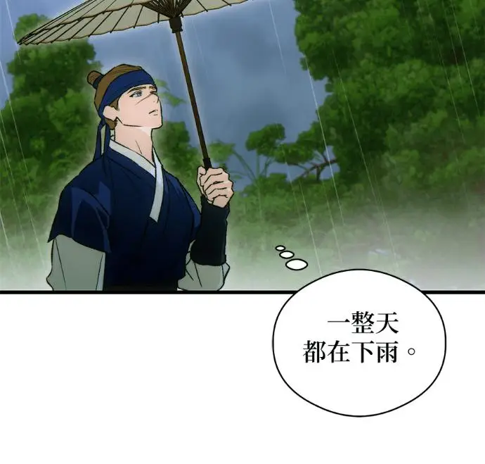漫画《恶魔的愿望》第87话第99张图