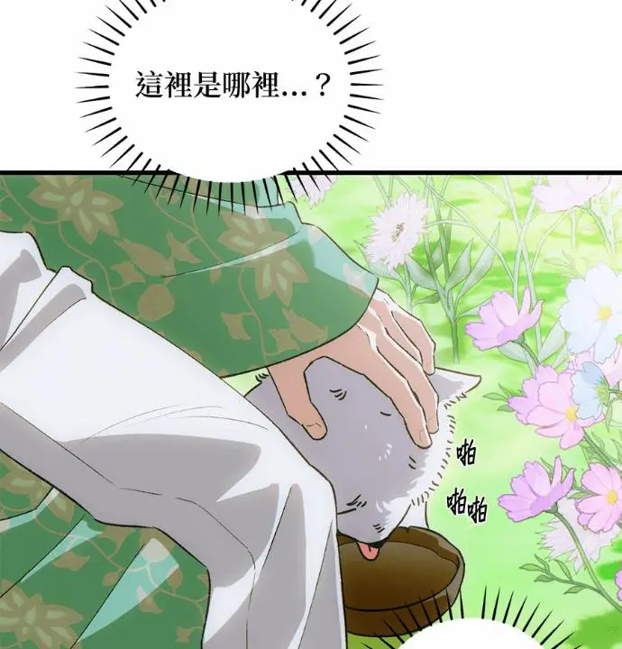 漫画《恶魔的愿望》第88话第100张图
