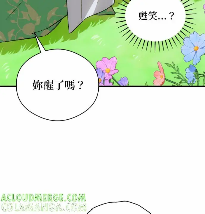 漫画《恶魔的愿望》第88话第101张图