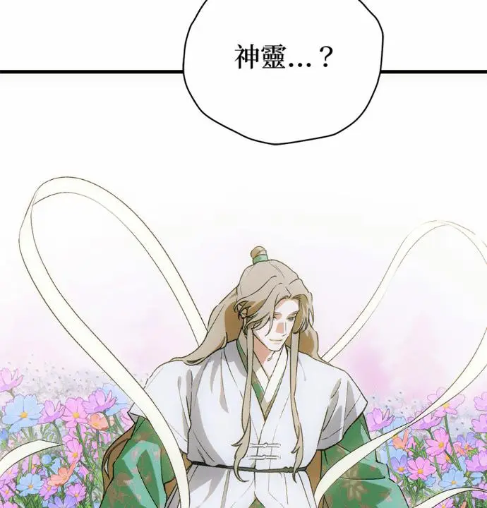 漫画《恶魔的愿望》第88话第102张图