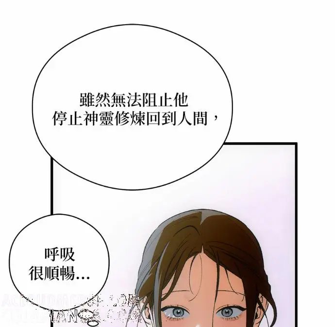 漫画《恶魔的愿望》第88话第105张图