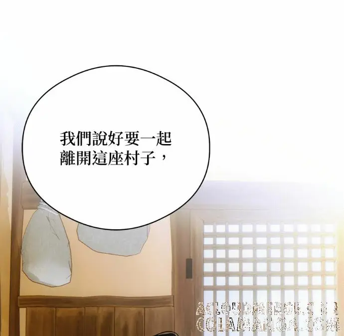 漫画《恶魔的愿望》第88话第113张图