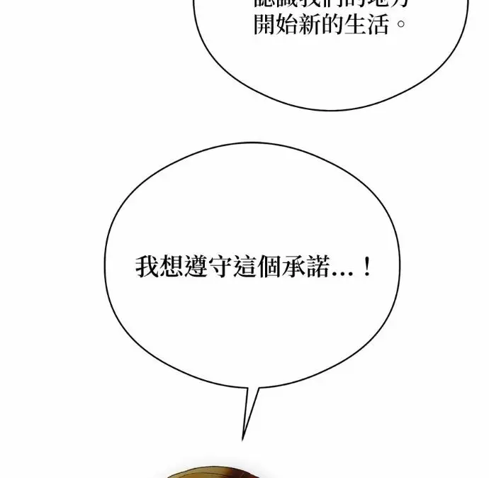 漫画《恶魔的愿望》第88话第115张图