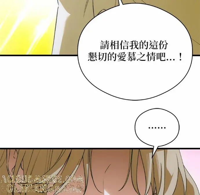 漫画《恶魔的愿望》第88话第117张图