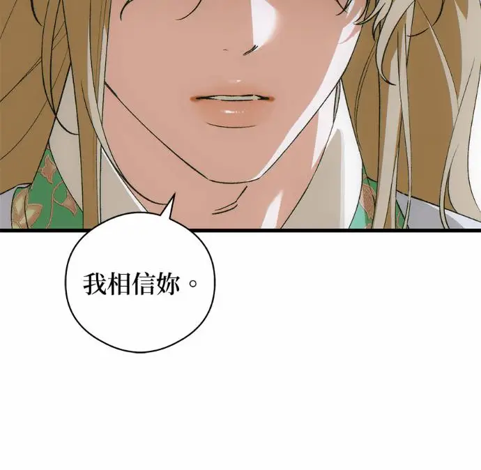 漫画《恶魔的愿望》第88话第118张图