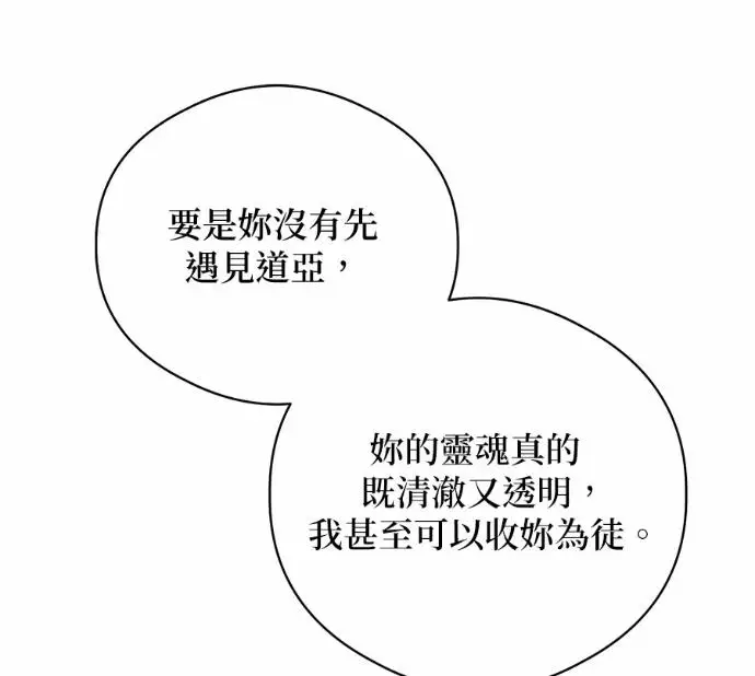 漫画《恶魔的愿望》第88话第119张图