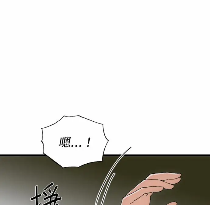 漫画《恶魔的愿望》第88话第12张图