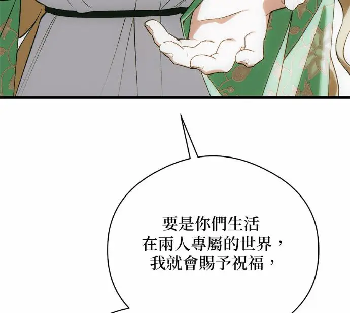 漫画《恶魔的愿望》第88话第124张图