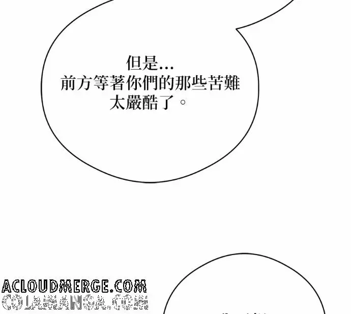 漫画《恶魔的愿望》第88话第125张图