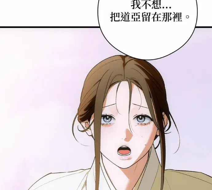漫画《恶魔的愿望》第88话第126张图
