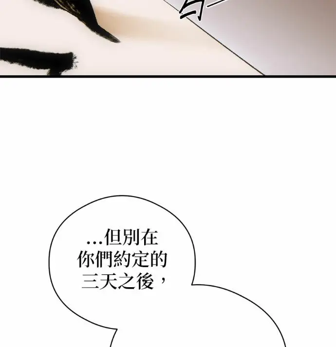漫画《恶魔的愿望》第88话第130张图