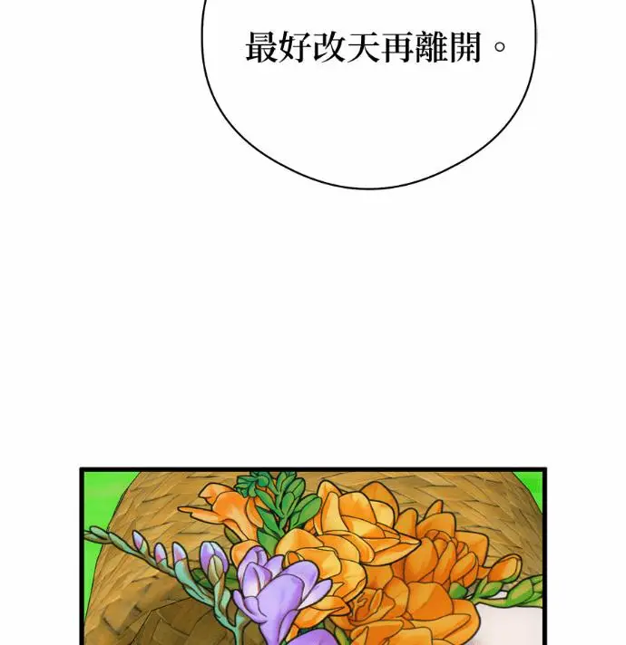 漫画《恶魔的愿望》第88话第131张图