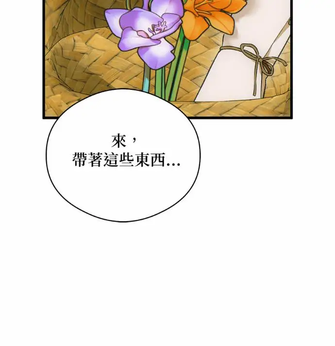 漫画《恶魔的愿望》第88话第132张图
